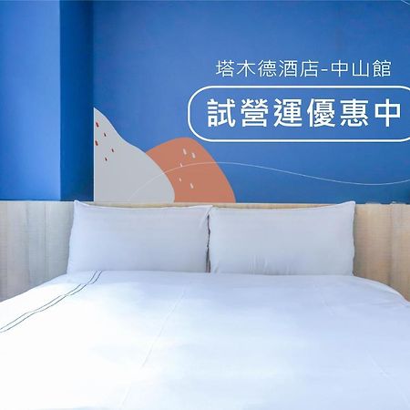 Talmud Business Hotel - Zhongshan ไถจง ห้อง รูปภาพ