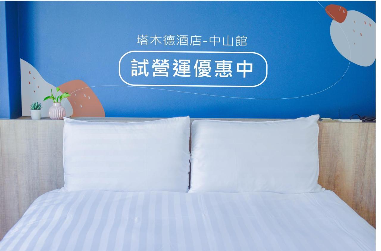 Talmud Business Hotel - Zhongshan ไถจง ห้อง รูปภาพ