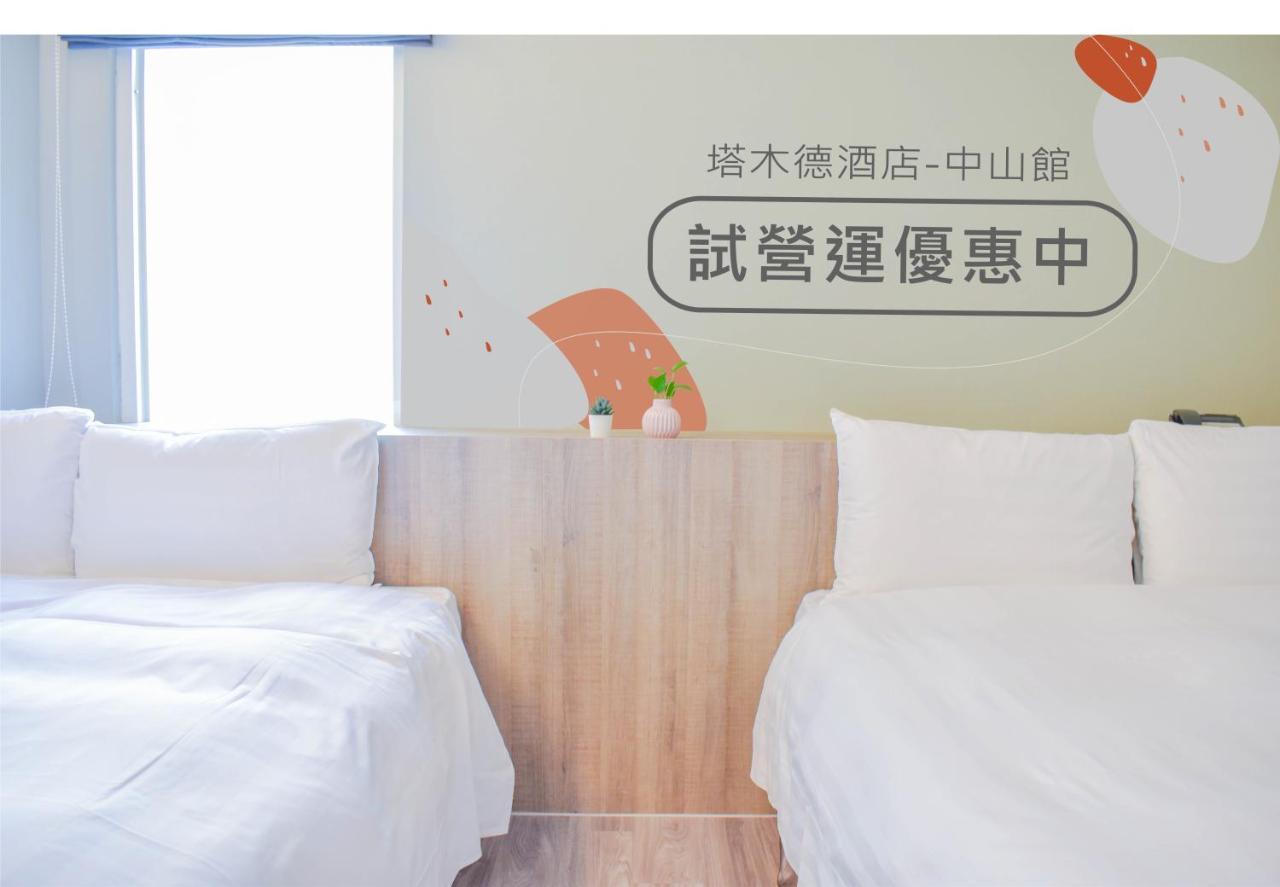 Talmud Business Hotel - Zhongshan ไถจง ห้อง รูปภาพ